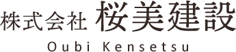 株式会社桜美建設